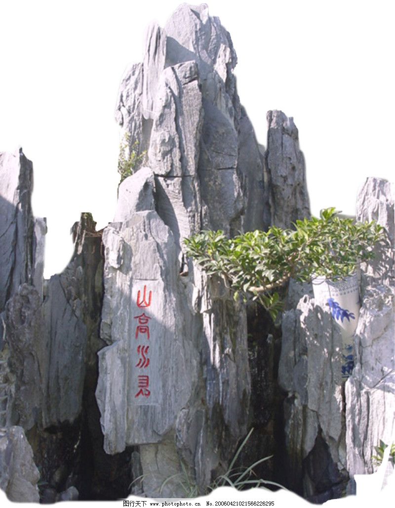 假山石头0030